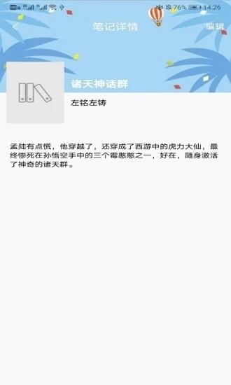 秘境阅读  v1.0.0图3