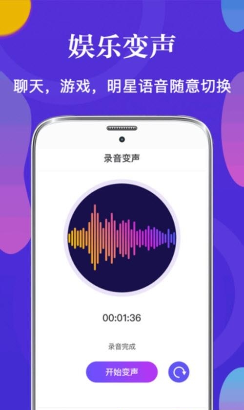 皮皮语音包变声器  v3.13.22图1