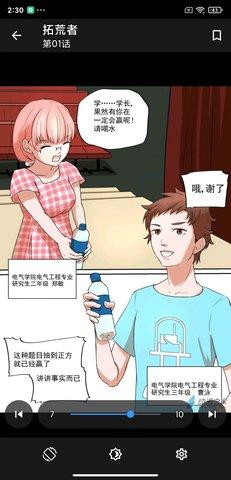 全是漫画vip永久破解版  v1.0.5图2