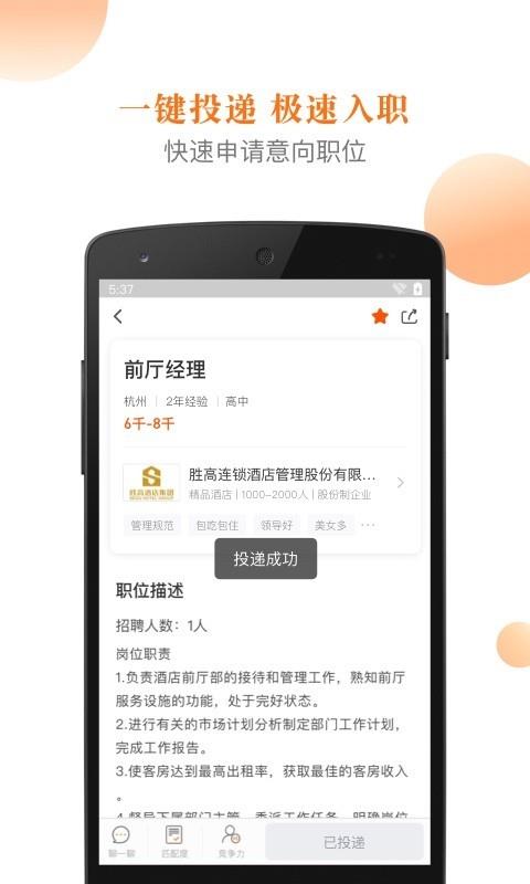 最佳东方  v6.0.1图3