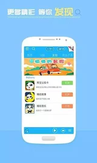 开心熊宝  v4.2.103图4