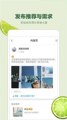 趣呀  v1.6.5图1