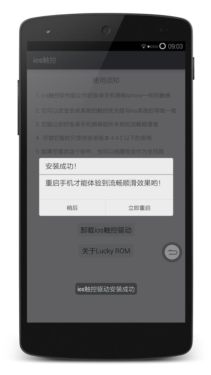 IOS触控  v1.0图3