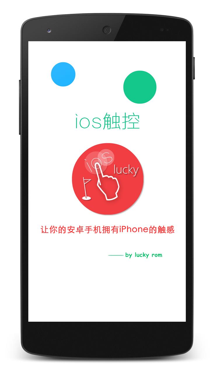 IOS触控