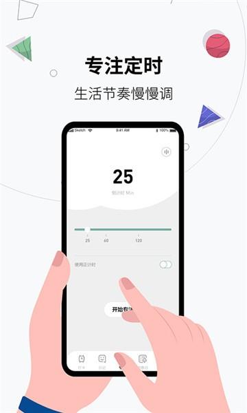 习惯打卡养成  v1.0.2图1