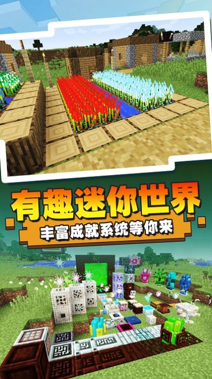 方块魔法世界  v1.0.0图2