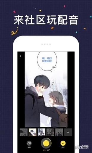 掌缘漫画  v1.0图3