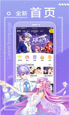 包子漫画安卓版  v1.4图1