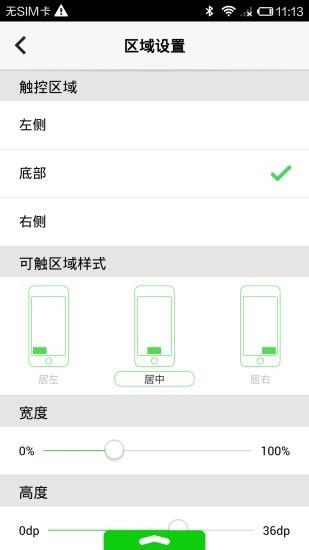 iOS控制中心  v2.8.20140925图4
