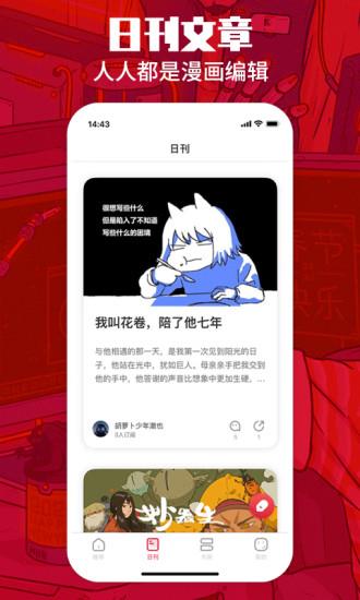 一本漫画免费版  v3.5.0图2