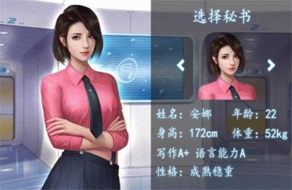 极品秘书最新版  v2.27图1