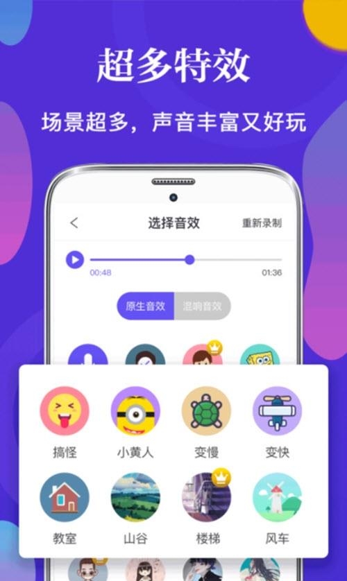 皮皮语音包变声器  v3.13.22图3