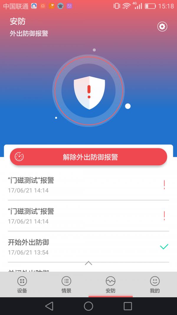 幻腾智能  v1.7.2图3