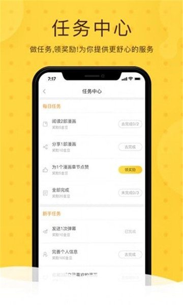 哔咔哔咔2023  v2.2.1.3.3.4图2