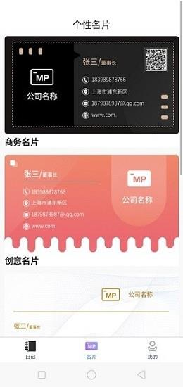 天才脑洞  v1.1图1