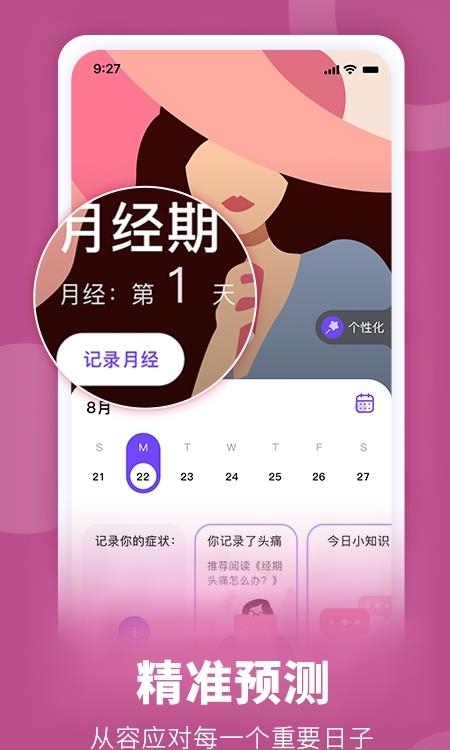 她扶tough  v2.4.4图3