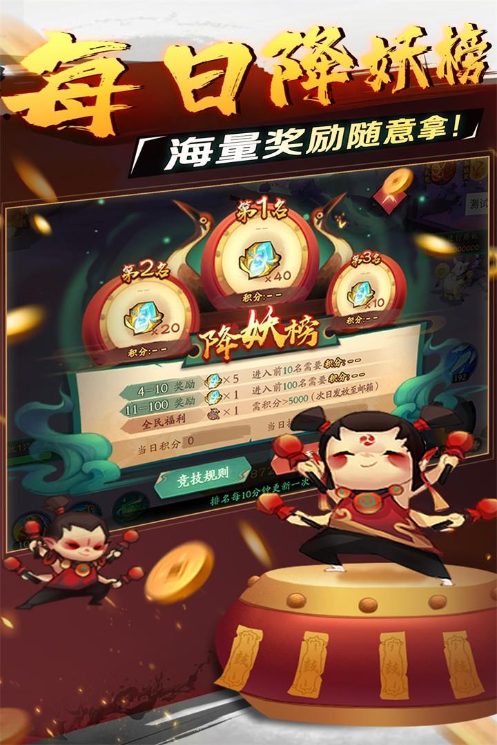 新仙魔九界(正版)  v8.11图2