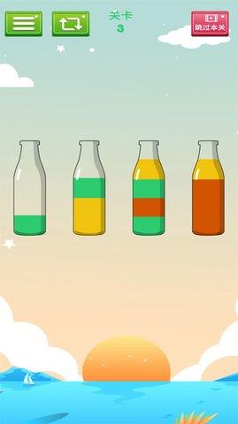 水排序解题最新版  v1.0图4