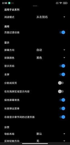 全是漫画vip永久破解版  v1.0.5图3