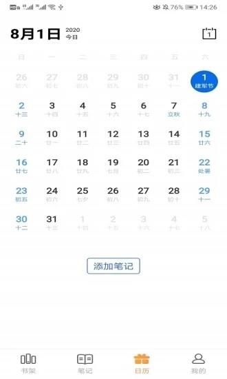 秘境阅读  v1.0.0图2