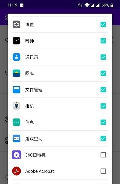 开屏跳过  v2020.11.10图3