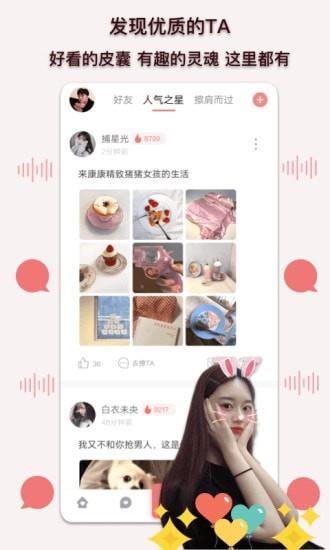 陪我聊天  v1.6.0图5