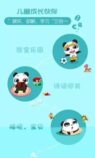 开心熊宝  v4.2.103图1