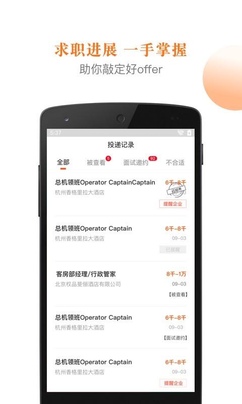 最佳东方  v6.0.1图4