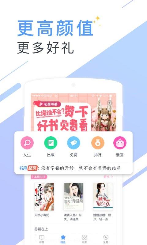 蔚康小说  v2.5.0图1