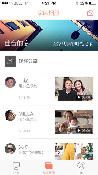 小鱼在家