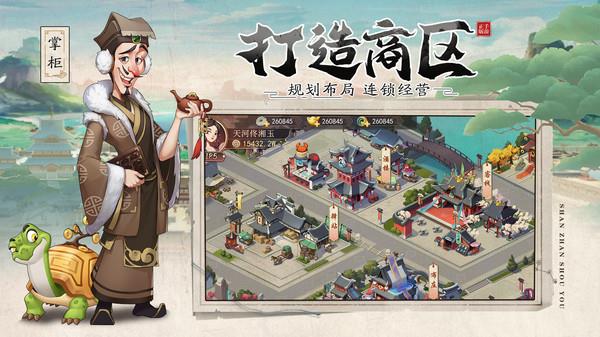 我是大东家  v1.0.333图1