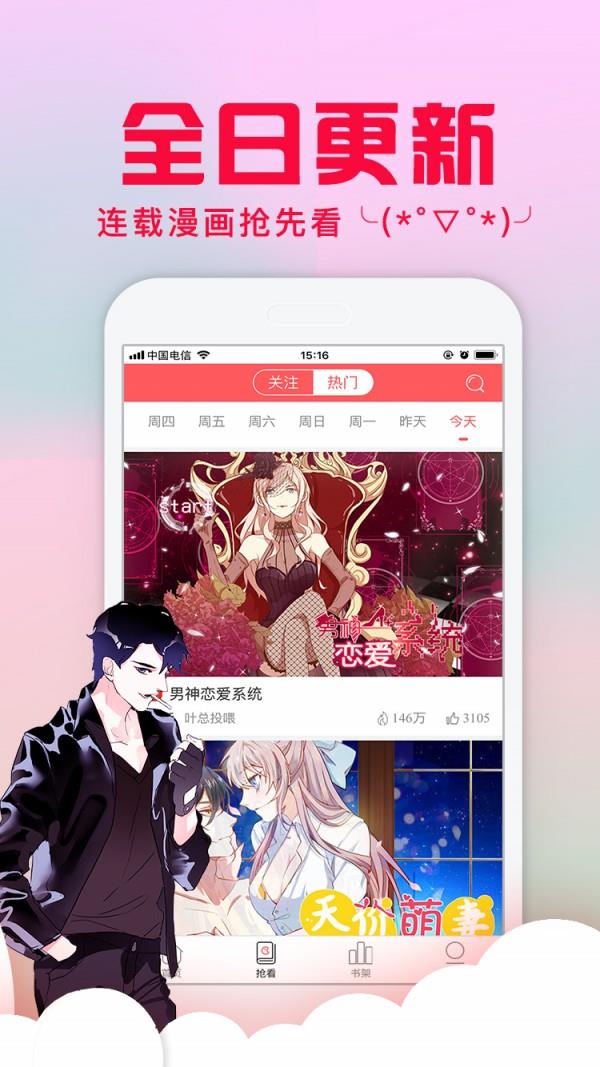 爱奈漫画ios版  v2.0图2