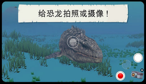 侏罗纪冒险大百科  v1.0图2