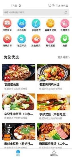 叮个饭  v3.7.7图3