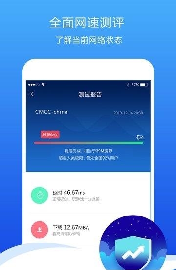 测速高手  v6.5.5图2