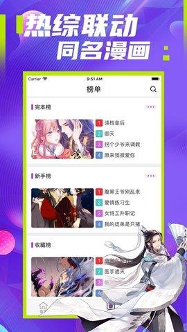 极影漫画APP去广告破解版  v3.38.00图1