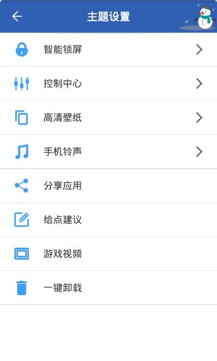 iPhone8苹果锁屏主题  v3.0.20181026图1