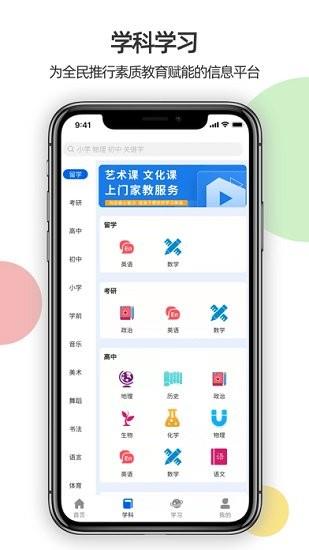 优培优学  v1.0.1图3