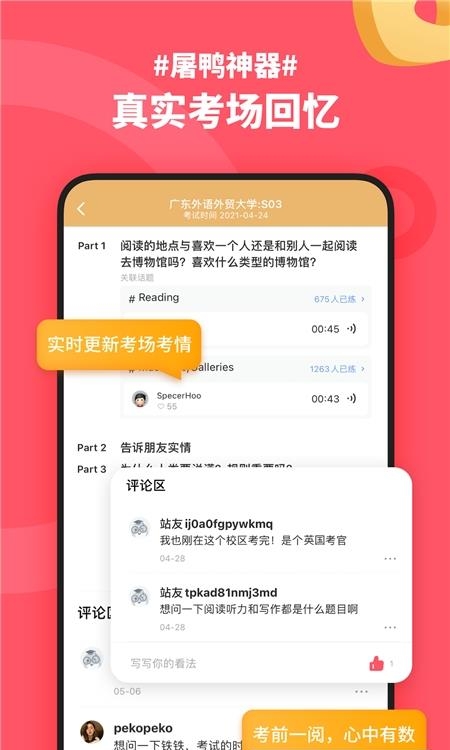 小站雅思  v6.0.0图2