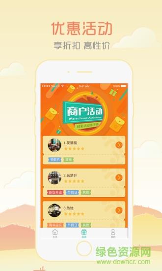 聚友约茶  v2.0图4