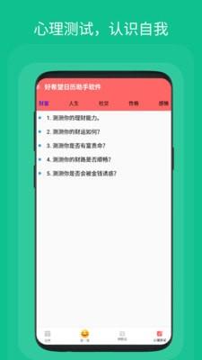 好希望日历助手  v1.0.1图1