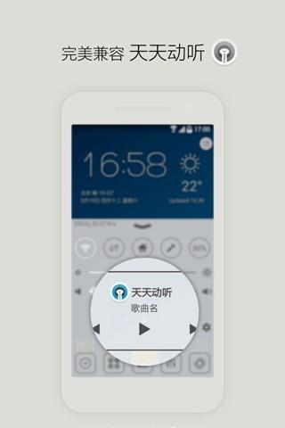 iOS控制中心  v2.8.20140925图2