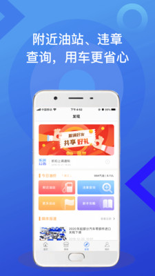 51车主加油  v2.5.5图3