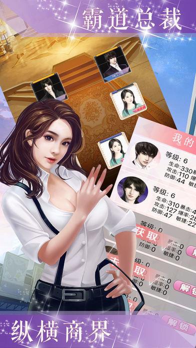 总裁请宠我  v1.36图2