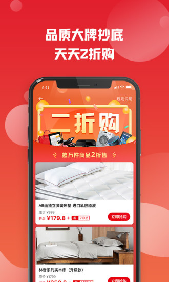 智慧优享  v2.0.7.6图4