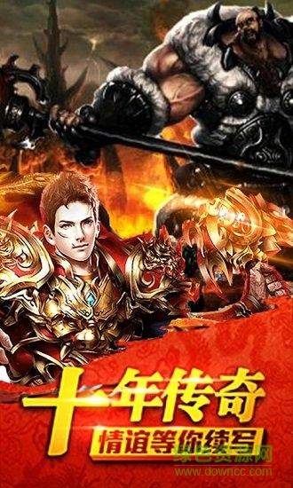 热血传奇之屠龙手游官方版  v1.0.0图4