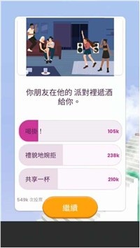 人生选择模拟器天国阶梯  v1.0.3图3