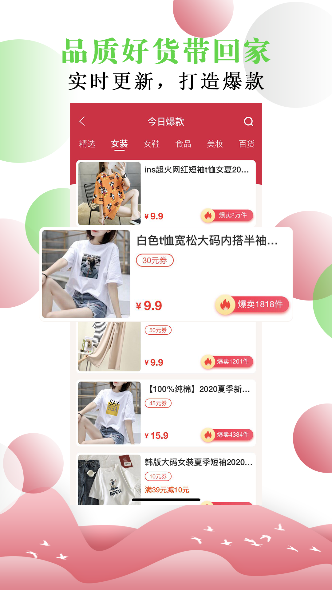 艾淘  v6.1.27图3