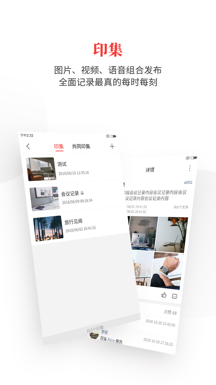 时空印  v2.0.8图3