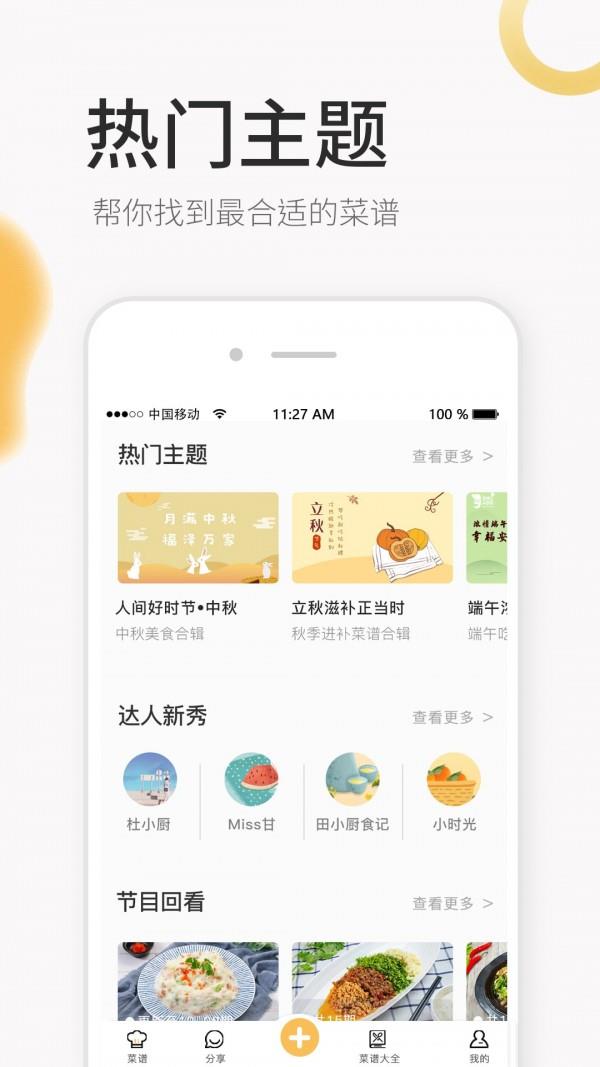 致小时光  v1.4.8.1图3